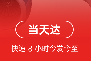 广州航空快递航空货运公司【机场