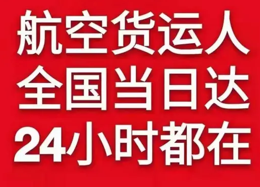 广州航空快递货物、航空货运:物流行业各岗位招聘
